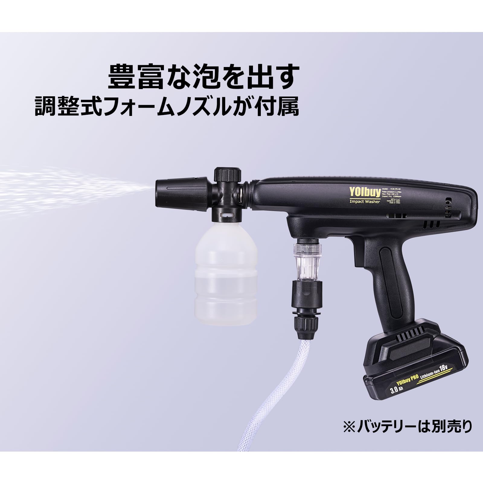 Amazon | YOIbuy PRO インパクト洗浄機 充電式 ハンディ式高圧洗浄機